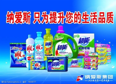 納愛斯標(biāo)志視覺解析與生活日用品中的品牌魅力